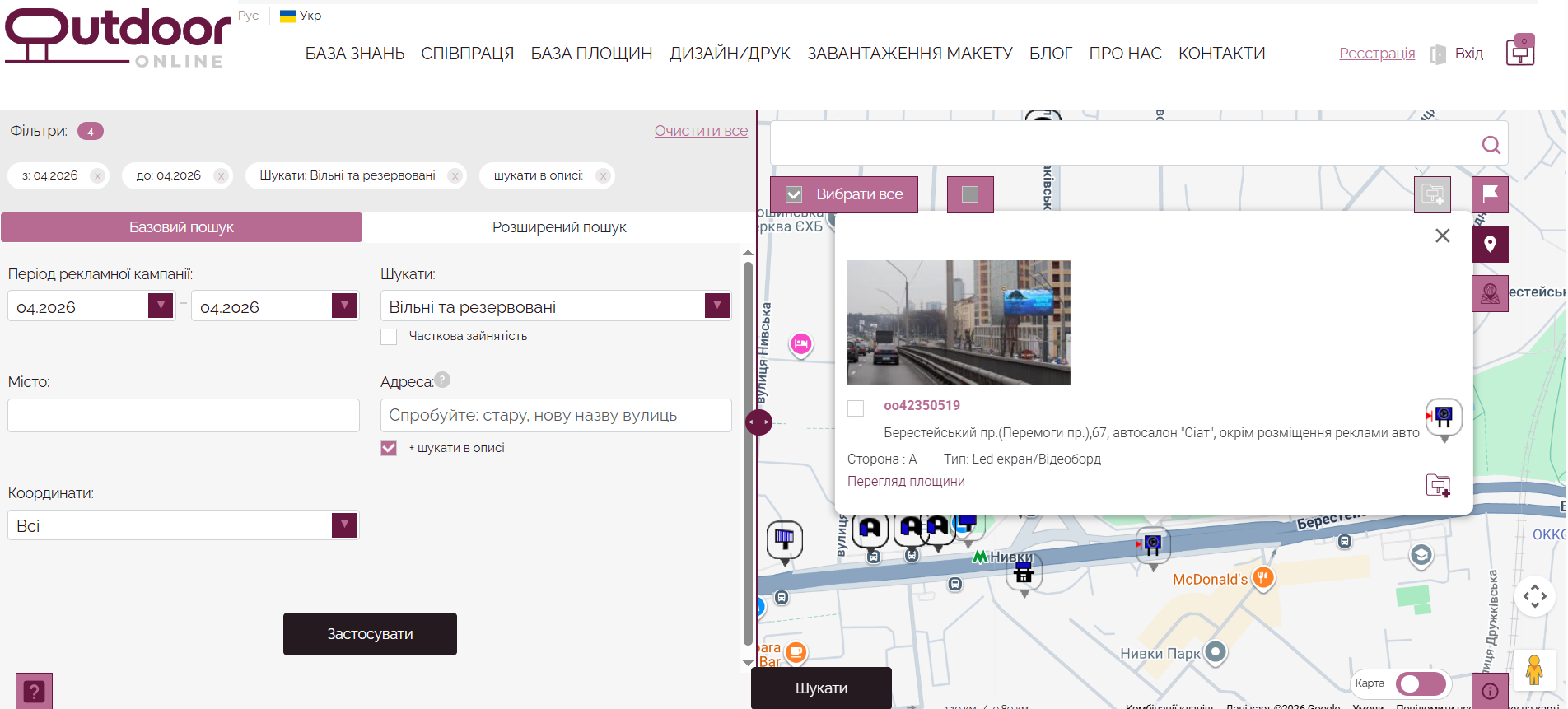 Интерфейс системы поиска, расширенных фильтров и подбора плоскостей наружной рекламы на карте Украины