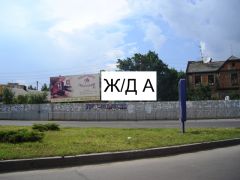 Ж/Д-А