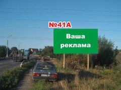 С-41А_Біл_2