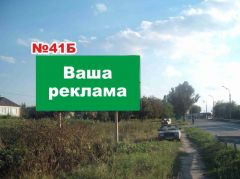 С-41Б_Біл_2
