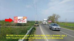 136Б_6х3