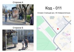 011-В