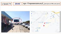 264б_Bil_Б