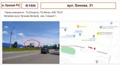616б_Bil_Б