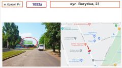 1053а_Bil_А