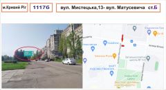 1117б_Bil_Б