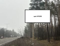 А70358