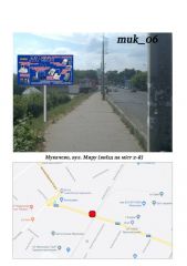 muk_06_Б