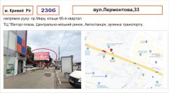 230б_Bil_Б