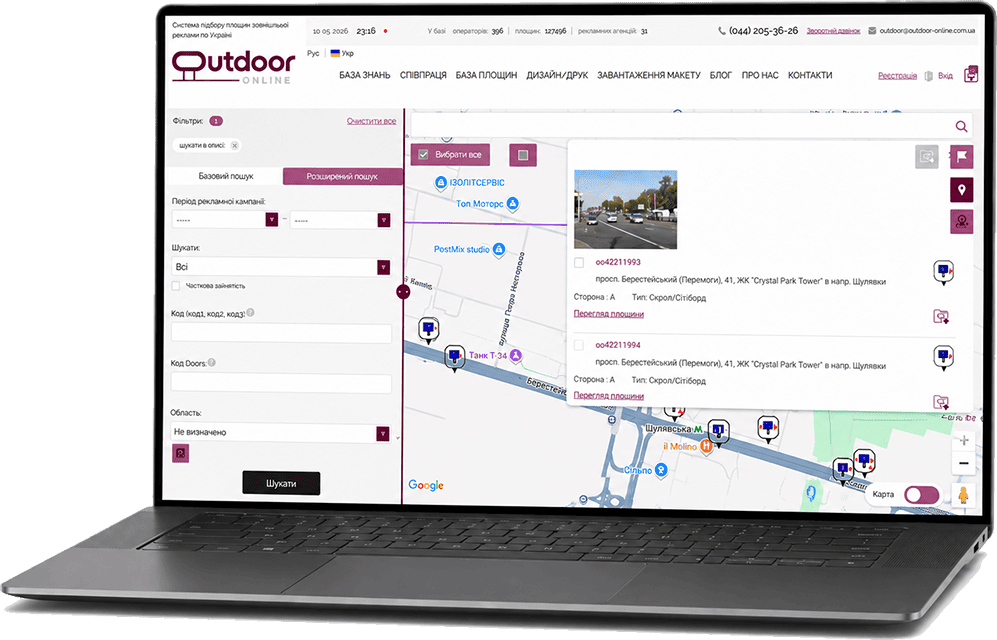 Outdoor-Online:Система подбора плоскостей наружной рекламы для РА